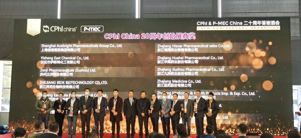 CPhI China 迎20周年，皇冠最新登录地址(中国)股份有限公司药业子公司获“创始展商奖”